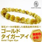  натуральный камень браслет высокое качество Gold Tiger I 8mm шар |1 десять тысяч 6,500 иен .84%OFF| нет окраска подлинный товар . магазин бриллиант стандартный товар кошка pohs / почтовая отправка 