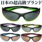 日本福井県の信頼の技術 高品質レンズ \22,000円が77%OFF/ レイズ/AGAINコラボ 偏光サングラス 紫外線99%カット UVカット スポーツ 釣り キャンプPR