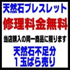 Yahoo! Yahoo!ショッピング(ヤフー ショッピング)購入のお客様限定【追加玉　サービス価格】1玉　200円税別