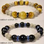 北投石ブレスレット台湾産ラジウム鉱...