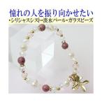 Yahoo! Yahoo!ショッピング(ヤフー ショッピング)「ティラミス　ティニー」女性の願いを叶えるパワーストーンブレスレット