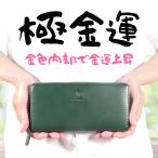 超金運財布 ＼3万3,000円が81％OFF／ 