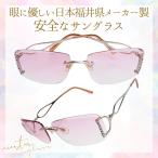  солнцезащитные очки глаз . добрый высокое качество линзы | производство прекращение premium модель | японский Fukui префектура в доверие возможен производитель в зависимости производство micstar Miku Star 