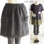 Yahoo! Yahoo!ショッピング(ヤフー ショッピング)プリンチペッサ princi pessa フラワーレースオーバースカート 日本製 洗える フリル スカート ミニ丈 ハーフ丈 フレア skirt 無地 インナー ペチ ペチコート