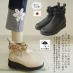 ベルパーチ Belpaci お花アンクル撥水ブーツ  レディース レイン スノーブーツ 撥水 滑らない ブーツ 軽量 黒 ベージュ 軽い 幅広 履きやすい おしゃれ レイン