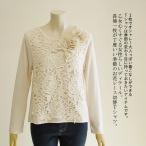 ベルパーチ Belpaci バラ＆リボンレース切替ニットＴシャツ 日本製 綿100% ニット トップス セーター クルーネック 長袖Ｔ カットソー インナー 生成り 春 秋 冬