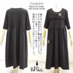 ベルパーチ Belpaciメッシュ花スムースニット切替タフタワンピース 洗える 日本製 レディース ワンピース 春 夏 秋 大きいサイズ ロング ワンピ ７分袖 黒