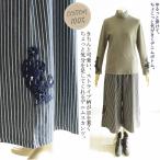 ボナ Bona レース花ストレッチデニムスカンツ 日本製 洗える 綿100% レディース デニム  ワイドパンツ スカーチョ セレブ おしゃれ ９分丈 １０分丈 紺 黒