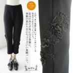 ショッピングセレブ アミティエ amitie お花＆レースコットンボンバーヒートパンツ 日本製 レディース パンツ パギンス セレブ おしゃれ９分丈 レギパン パンツ 春 秋 冬 黒 裏起毛