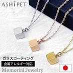  металл аллергия соответствует .. подвеска домашнее животное Cube . без печати ASHIPET стандартный товар все 3 цвет нержавеющая сталь .. колье собака .. inserting Mini .. аксессуары сделано в Японии 