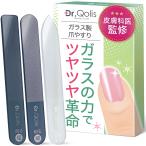 Dr.Qolis стекло коготь полировальный кожа ....tsumetone пилочка для ногтей 3 шт. комплект уход за ногтями ногти автомобиль ina- коготь стружка круг мытье OK блеск .. полирование мужской кейс * инструкция есть 