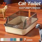 ショッピング猫 トイレ 猫トイレ 大きめ ネコ 小型 大型 猫 におい対策大容量 シンプル 開放式 飛び散り防止 ネコ用品 スコップ付き 清潔 猫用品 尿や砂 飛び散りを防ぎます お掃除