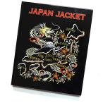 東洋エンタープライズ テーラー東洋 スカジャン 本 書籍 新品 JAPAN JACKET BOOK