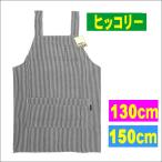  детский Hickory H type фартук простой ... фартук для мужчин и женщин Kids полоса 130cm*150cm салон je88801