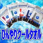 ショッピングクールタオル クールタオル  ひんやり ロングタオル 冷感タオル ひんやりタオル 接触冷感　水で濡らして 熱中症対策 6970783280132