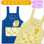  Rilakkuma фартук герой выше like имеется девочка женщина . детский Kids спина кнопка Hta Ipsa long je40842