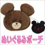 Yahoo! Yahoo!ショッピング(ヤフー ショッピング)くまのがっこう なかよし ポーチ セット ジャッキーズティータイム S2288745 サンスター文具 キャラクター ダイカット ぬいぐるみ ポーチ