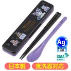 コンビセット クロミ キュートパーティ サンリオ マイメロ キャラクター CCS3SAAG 抗菌 日本製 音の鳴らない箸＆スプーン スケーター