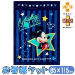 o днем . Kett Mickey Mouse Star Icon махровое покрывало детский круг .85×115cm Disney герой товары система . обработка 