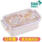 すみっコぐらし おかし屋さん 弁当箱 RBF3ANAG スケーター ふわっとフタ タイト ランチボックス 抗菌 サンエックス グッズ キャラクター