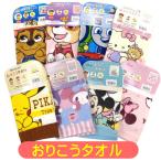  клетка .. полотенце герой уход за детьми . выход полотенце для рук носовой платок Disney Pokemon Sanrio pau Patrol Thomas .