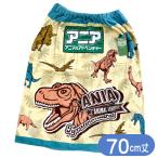 ショッピングラップタオル ラップタオル アニア マキタオル 70cm丈 巻きタオル 恐竜柄 ダイナソー キャラクター プールタオル 林
