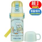 ステンレスボトル ミニオン SKDC3 スケーター 23 超軽量 2WAY 直飲み コップ付き ミニオンズ USJ キャラクター 水筒