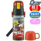 ステンレスボトル カーズ SKDC4 スケーター 24 超軽量 2WAY 直飲み コップ付き ディズニー キャラクター 保冷 保温 水筒