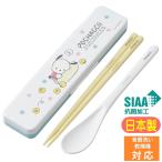 コンビセット ポチャッコ のんびり スケーター CCS3SAAG サンリオ キャラクター グッズ 抗菌 日本製 音の鳴らない 箸＆スプーン