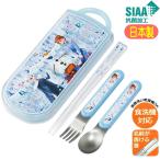 トリオセット アナと雪の女王 TACC2