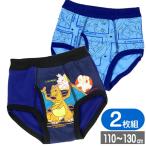 ポケットモンスター ブリーフ 2枚組 リザードン ポケモン キャラクター グッズ 前開きブリーフ 男の子 インナー 35672 タカラトミーアーツ