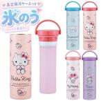 ske-ta- лед. .si Ricoh n вакуум термос с футляром Sanrio герой термос вакуум изоляция лед . глазурь . средний . меры тепловая защита STIB2