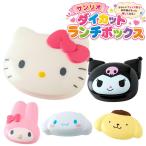 サンリオ お弁当箱 フェイス形 ランチボックス ダイカット 電子レンジ対応 キャラクター キティ マイメロ シナモ クロミ プリン グッズ 子供 キッズ