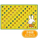 ske-ta- детский сиденье для отдыха S размер 60×90cm Miffy VS1 сделано в Японии . пара один человек для Mini детский сад уход за детьми . ученик начальной школы девочка герой 