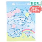 o днем . Kett Cinnamoroll прекрасное платье ..... махровое покрывало круг . детский 85×115cm Sanrio герой товары система . обработка покрывало 