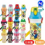 プラ水筒 キャラクター プラワンタッチボトル 抗菌 直飲み 日本製 子供 水筒 480mL PSB5SANAG スケーター 任天堂 ディズニープリンセス サンリオ