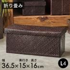 パンダンの折畳み収納ボックスダーク...