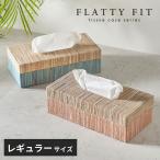 蓋付き ティッシュケース レギュラーサイズ ティッシュカバー ウォーターヒヤシンス ティッシュ 卓上 おしゃれ 北欧 リゾート 雑貨 インテリア アジアン 14191