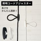  код регулировщик катушка шнура освещение подвесной светильник чёрный белый код регулировка освещение код .. настройка модный Северная Европа resort смешанные товары интерьер Азия 94865