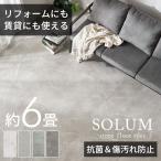 6畳 フロアタイル 大理石 床材 フローリング ボンド施工 2mm厚 フロアー タイル 床 シート 石目調 ストーン フロア おしゃれ 北欧 リゾート インテリア アジアン