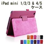 ショッピングipad ケース ot1003 タッチペン、液晶フィルム付 iPad mini 5 ケース  iPad mini 4 カバー iPad mini 1/2/3 case  ケース スタンド機能 iPad mini 4/5 カバー