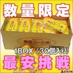 ドンソコーン茶　15包入り　販売単位：1BOX（1BOXの内容量：30）