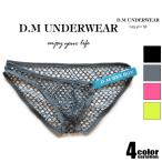 メンズビキニ ブリーフ DM/ディーエム 網メッシュ 透け シースルー メンズビキニ ビキニブリーフ 男性下着 メンズ パンツ ローライズ
