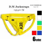 DMti- M Y задний защита паха пряжка мужчина нижнее белье мужской брюки White Day 