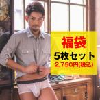 メンズインナー厳選男性下着５枚セッ...