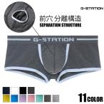 ボクサーパンツ メンズ g-station ジーステーション 3D立体ポーチ 綿コーマ こだわりストレッチ コットン メンズボクサー