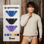 メンズビキニ ブリーフ G-Station/ジーステーション水着系生地 競泳水着風サイドライン フルバック メンズビキニブリーフ 男性下着 タグレス