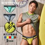 メンズビキニ G-Station/ジーステーション DEWTY SKIN スポーティサイドライン フルバック ビキニ ボリューム 立体縫製