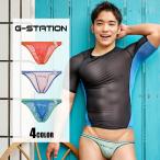 ユニセックス G-Station/ジーステーション STC生地 ミニビキニ フロントフラット ビキニ パンツ メンズ 男性下着