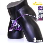 メンズビキニ【La-PommeHomme/ラポーム・オム】SLKS生地 立体縫製 凸フロント 自然な光沢感 抜群の伸縮性 モダンなゼブラ柄 日本製